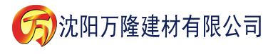 沈阳晚秋影视大全在线观看免费视频建材有限公司_沈阳轻质石膏厂家抹灰_沈阳石膏自流平生产厂家_沈阳砌筑砂浆厂家